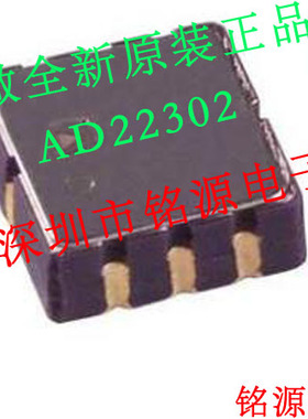铭源盛 全新原装正品 AD22302 LCC8 加速计 芯片