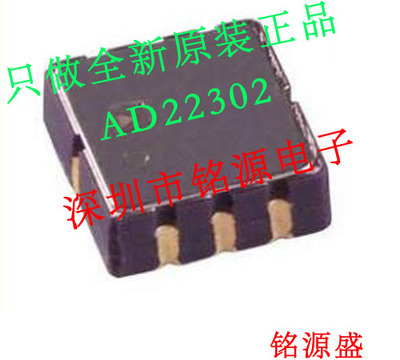 铭源盛 全新原装正品 AD22302 LCC8 加速计 芯片