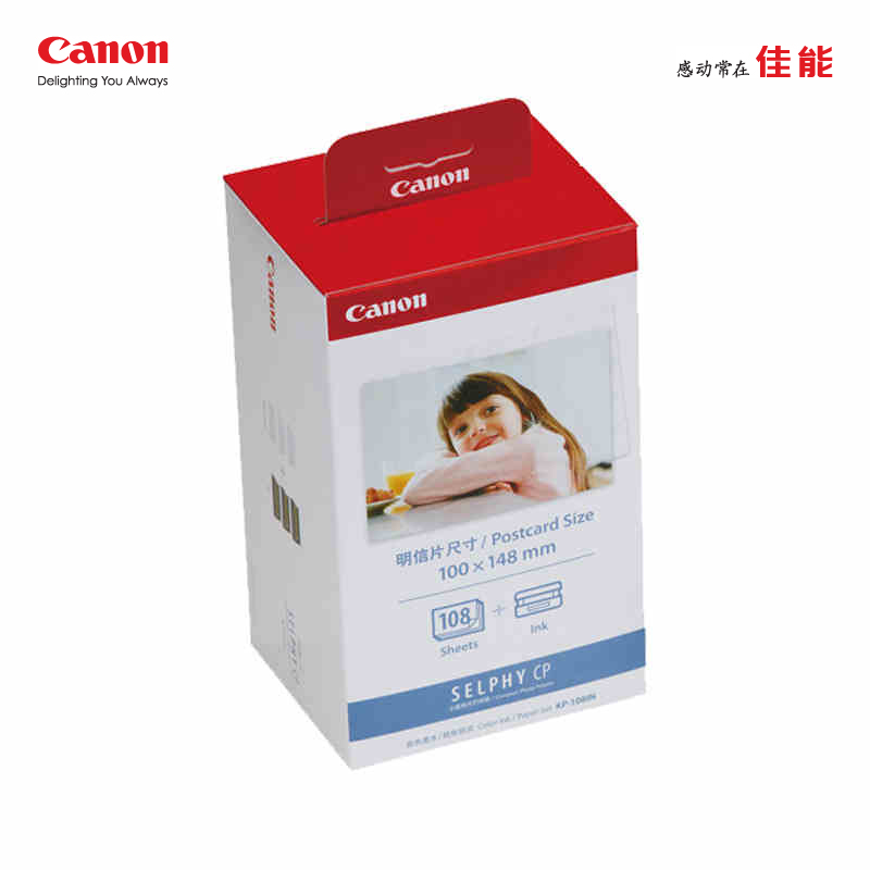 佳能 canon 原装 彩色热升华打印纸组合 KP-108IN（6英寸108张装）