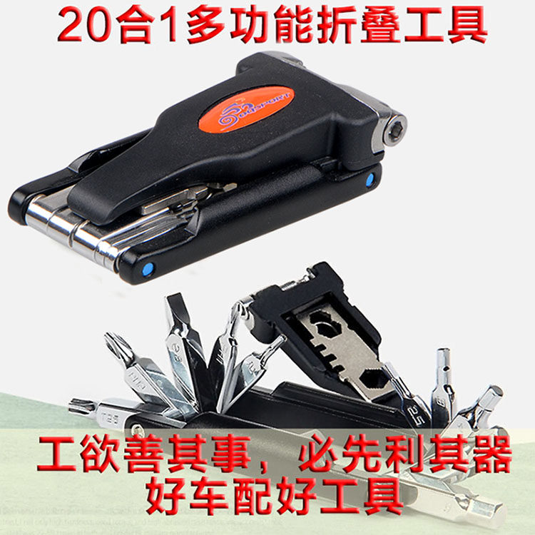 Outils pour vélo OQSPORT - Ref 2281129 Image 1