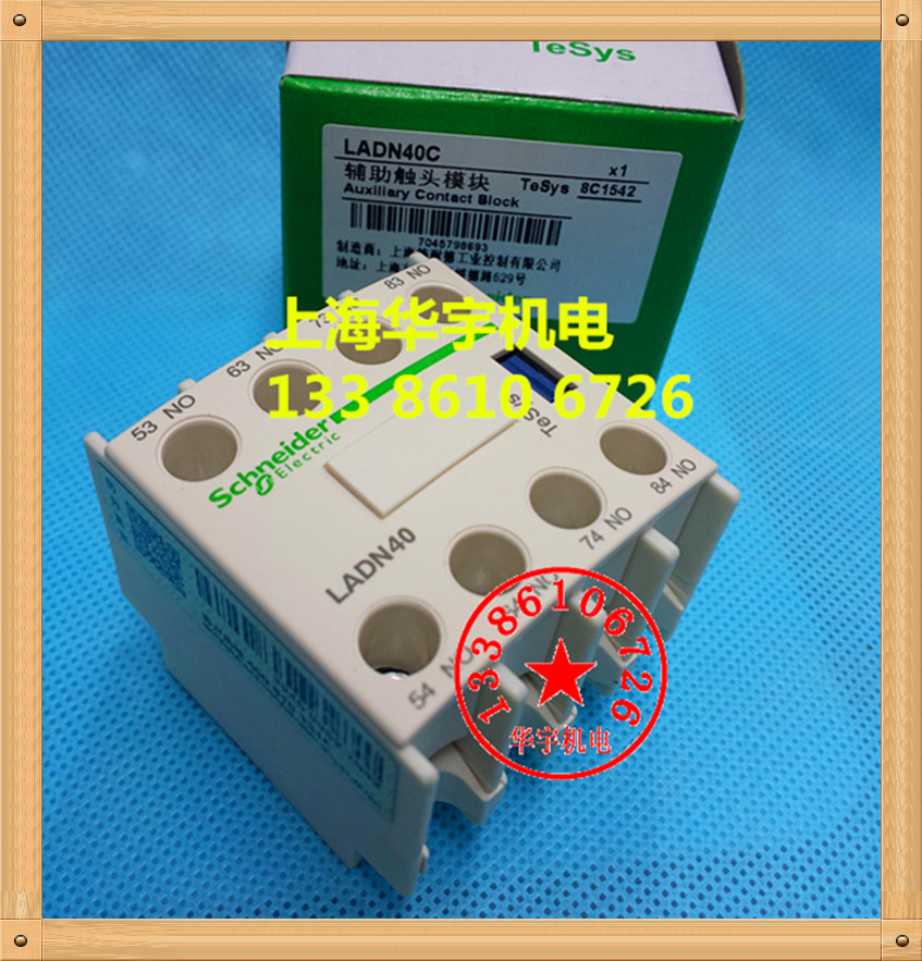 接触器助触头LAD-N40C4常开