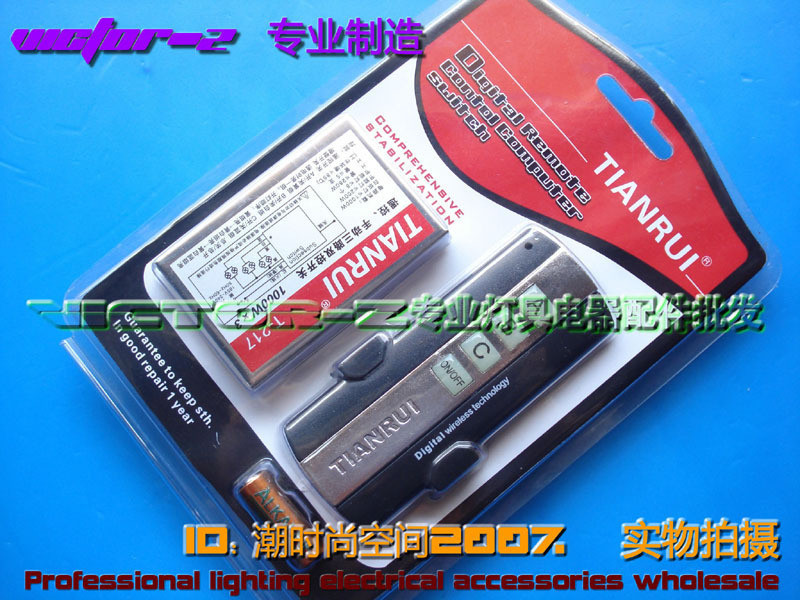 TIANRUI改款三路遥控开关鱼缸遥控器双切灯光控制器T-215 T-217