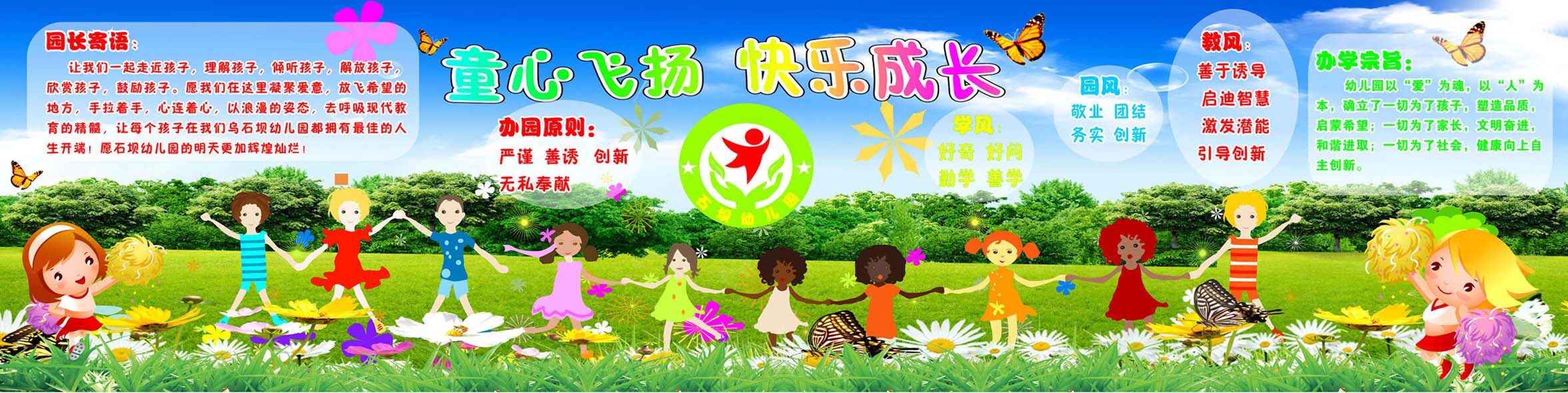 742海报印制展板写真喷绘贴纸801校园文化墙幼儿园快乐成长