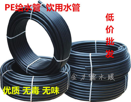 厂家直销PE给水管1.6MPA 20 25 32-63HDPE自来水管材管件 pe盘管