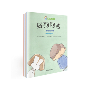 好狗阿吉（全12册）