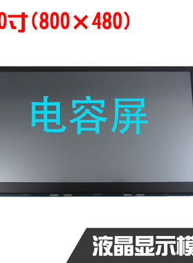 【安富莱TC705C1】三代7寸TFT液晶显示模块电容屏RA8875排针插座