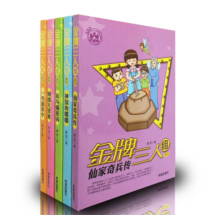 小侦探显本领 有趣的故事 纯真的友谊