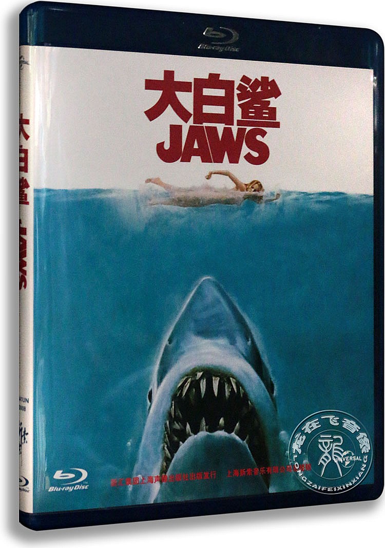 正版电影 大白鲨 高清蓝光BD50 斯皮尔伯格经典作品 奥斯卡影片