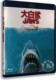 电影 作品 大白鲨 斯皮尔伯格经典 奥斯卡影片 高清蓝光BD50 正版
