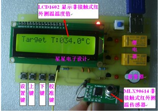 人体红外测温仪体温计 51单片机便携非接触式 腐蚀板成品