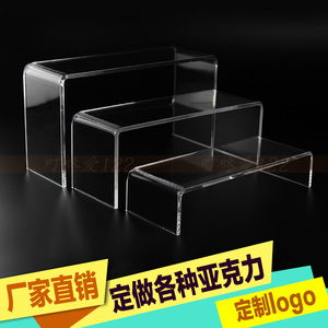 亚克力展示架定做 专柜钱包化妆品展示架鞋子鞋托 品牌logo定制