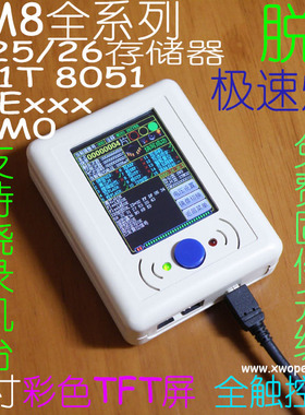 STM8S/STM8L/STM8A N76E003 脱机编程器/烧录器/下载器/SP_006