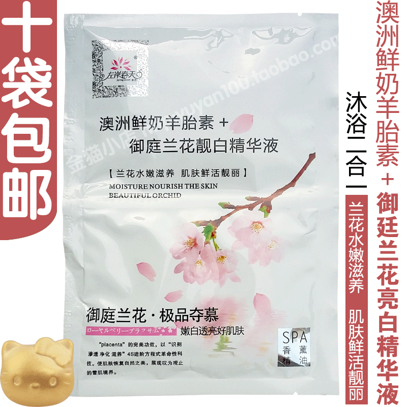 二合一奶浴奶膏袋装 左岸春天鲜奶羊胎素 兰花滋润精华液洗浴奶膏|msdalam kategori Care pembersih/tuala wanita/kertas/Aromatherapy, Rambut dan badan/kebersihan peribadi, Pembersih badan, Bath - dari Buy2taobao.com untuk memberikan perkhidmatan ejen Taobao profesional membeli