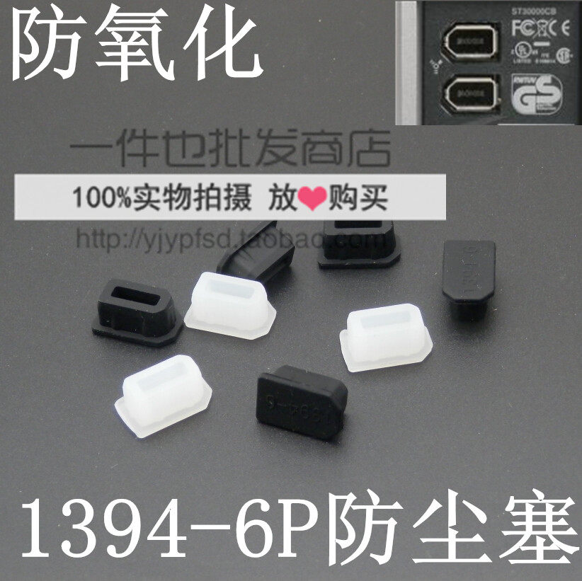 Connecteur pour téléphone portable - Ref 323053 Image 1