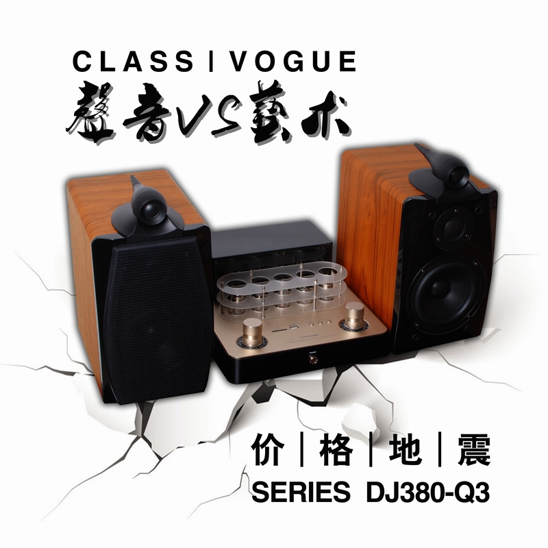 发烧胆机组合音响套装桌面hifi音响2.0音箱功放机DJ380Q2