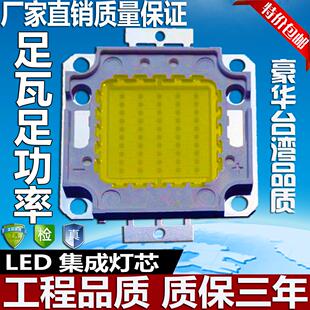 LED灯芯集成彩色灯珠10W20W30W50W70w100w户外投光灯足瓦光源彩光