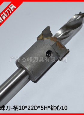 柄10*22D*5H*钻心10 算盘珠刀|扁珠|佛珠刀具|保健球刀钻头