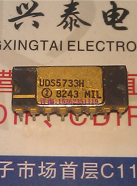 UDS5733H 镀金 UDS5733HMIL  进口双列直插脚DIP陶瓷封装 鹏兴泰