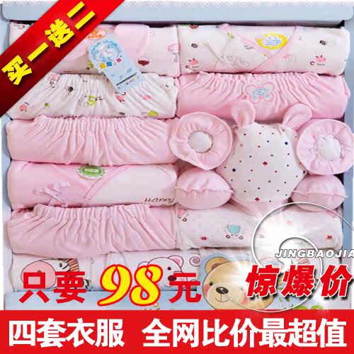 Coffret cadeau pour nouveau-né - Vêtements + Accessoires - Ref 1957650 Image 1