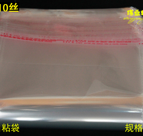 加厚OPP粘胶袋塑料袋透明袋衣服包装袋 规格齐全 双面10丝100个
