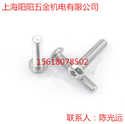 10.9级高强度镀锌半圆头内六角螺丝盘头螺钉螺栓GB:7380 M16,五金/工具,螺栓,淘宝优惠券,粉丝福利购,淘宝优惠卷