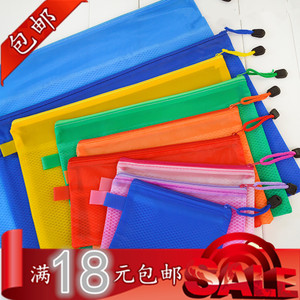 办公文具批发 彩色防水拉链袋 磨砂文件袋 双层夹网资料袋 文具袋