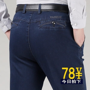 春秋厚款中老年宽松牛仔裤直筒裤弹力精梳棉爸爸牛仔高腰深档宽腿