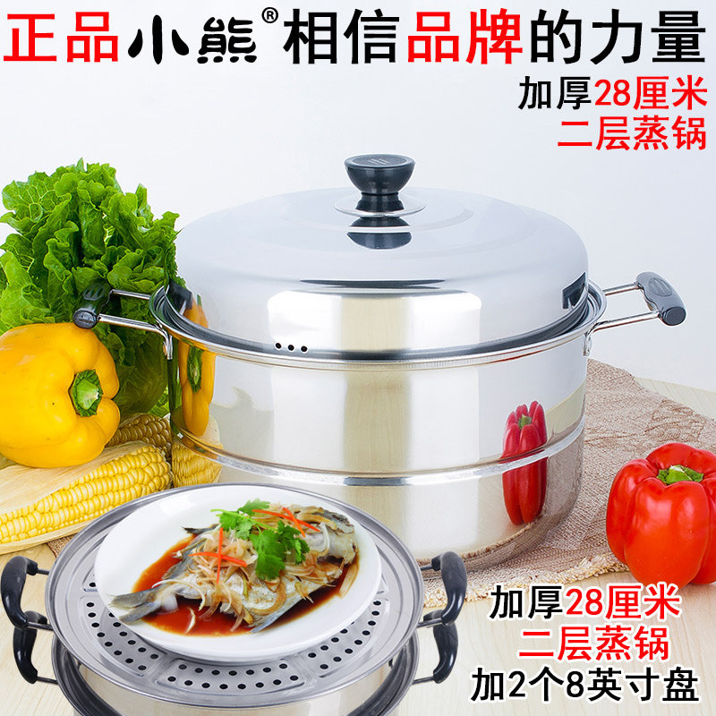 28厘米蒸锅+8寸盘子不锈钢加厚蒸蓖蒸笼煲熬汤锅蒸屉蒸格在类目 厨房/烹饪用具, 烹饪用具, 锅具/煲/烧水壶, 蒸锅中 - 来自Buy2taobao.com提供专业的淘宝代购服务