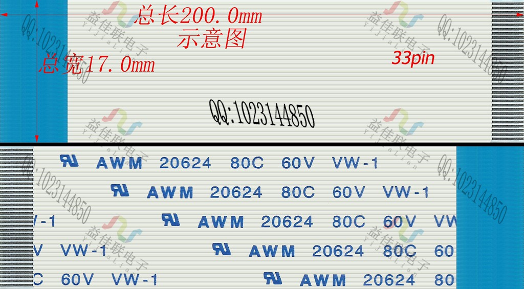 FFC扁平软排线 FPC液晶屏线0.5mm-33p-200mm-反向环保 10条起拍