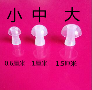 包邮西门子助听器盒式机耳背机专用配件号硅胶耳塞 蘑菇头 声管