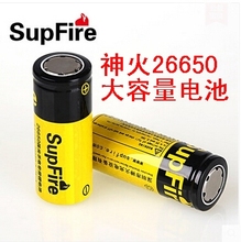 SupFire 原装正品26650 充电式 锂电池 大容量强光手电筒 电池
