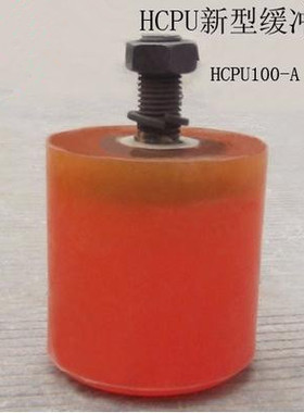 HCPU缓冲器HCPU100A新型缓冲器50/60/80/100/130/145/160/180/200