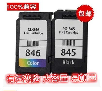 CANON佳能PG-845 CL-846墨盒 MG2580 2400 2500 IP2880打印机墨盒
