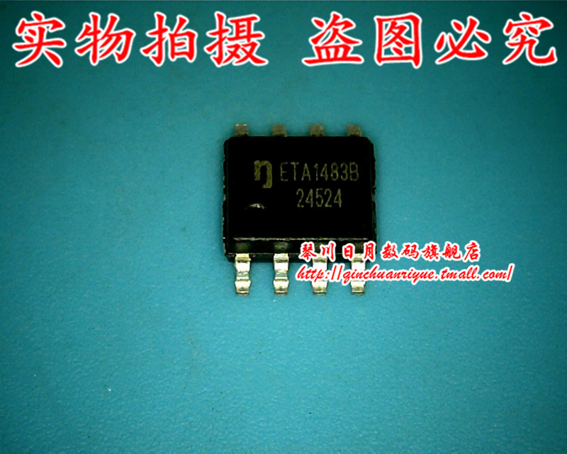 集成电路ETA1483B全新原装