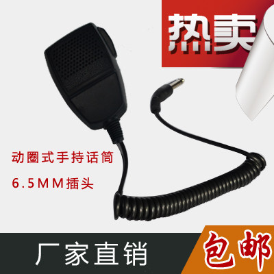 包邮手持式麦克风送话器手持式话筒送话器maike车载话筒手咪6.5mm