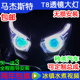 马杰斯特T3T5T8T9双光透镜天使眼氙气灯大灯总成改装 恶魔眼疝气灯