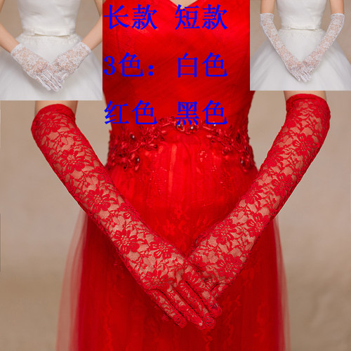 新娘结婚婚纱礼服手套红白黑三色长款蕾丝全指手套迎宾晚礼手套