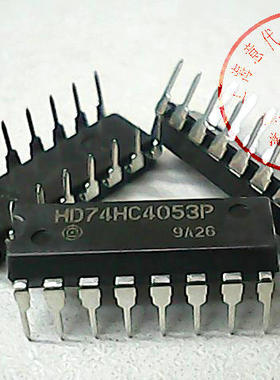 HD74HC4053P 日立 74HC4053【原装】赛格市场G332室实体店 现货