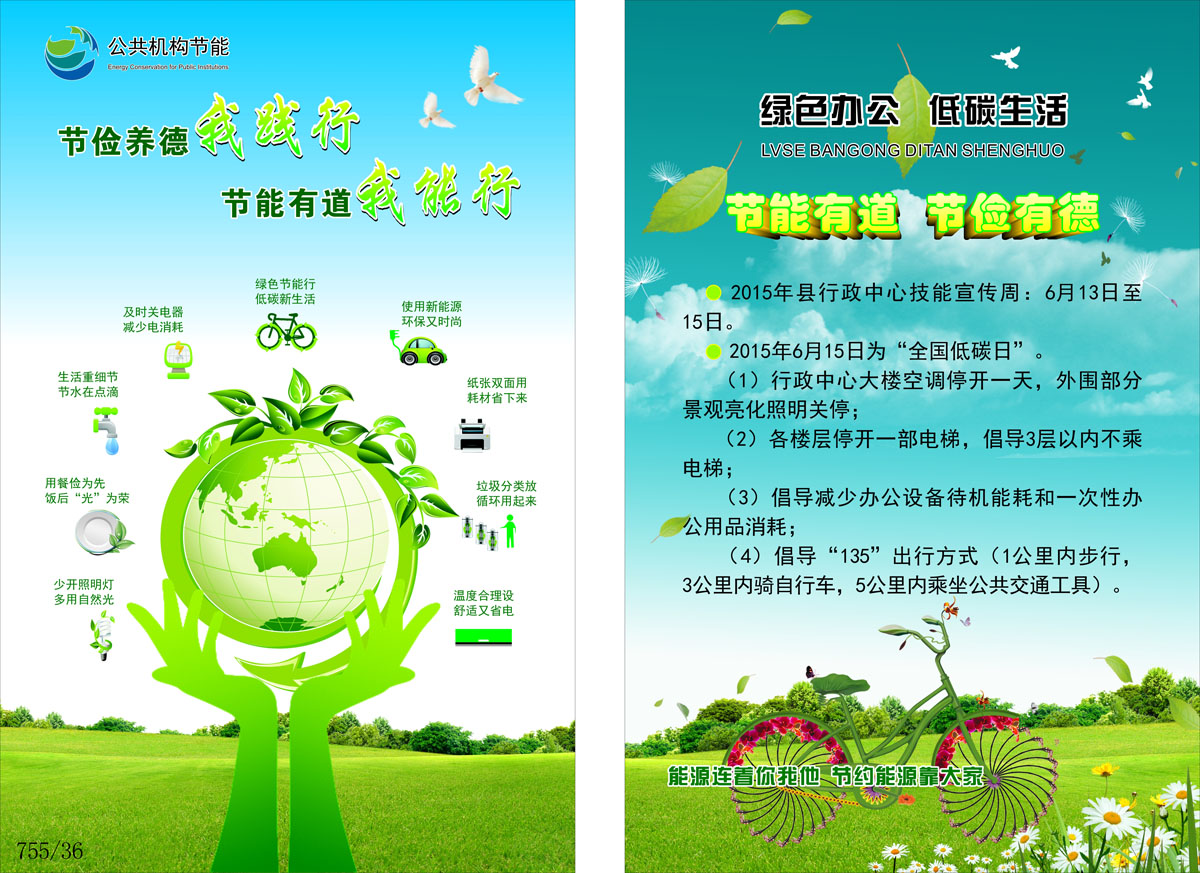 杰尼塞斯在节能环保方面有哪些举措