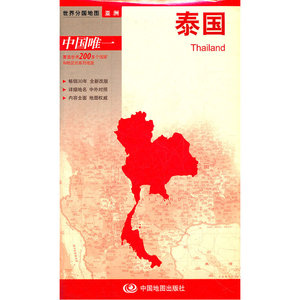 世界分国地图·亚洲-泰国地图