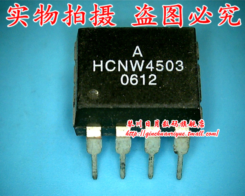 小猪芯片 HCNW4503-000E 全新原装热卖 可直接拍!