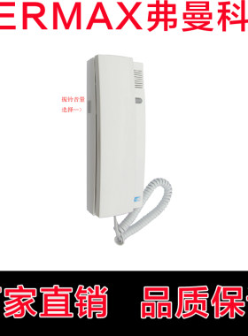 兼容 FERMAX 8044(NR2086)对讲门禁电话3393弗曼科斯20440 门铃