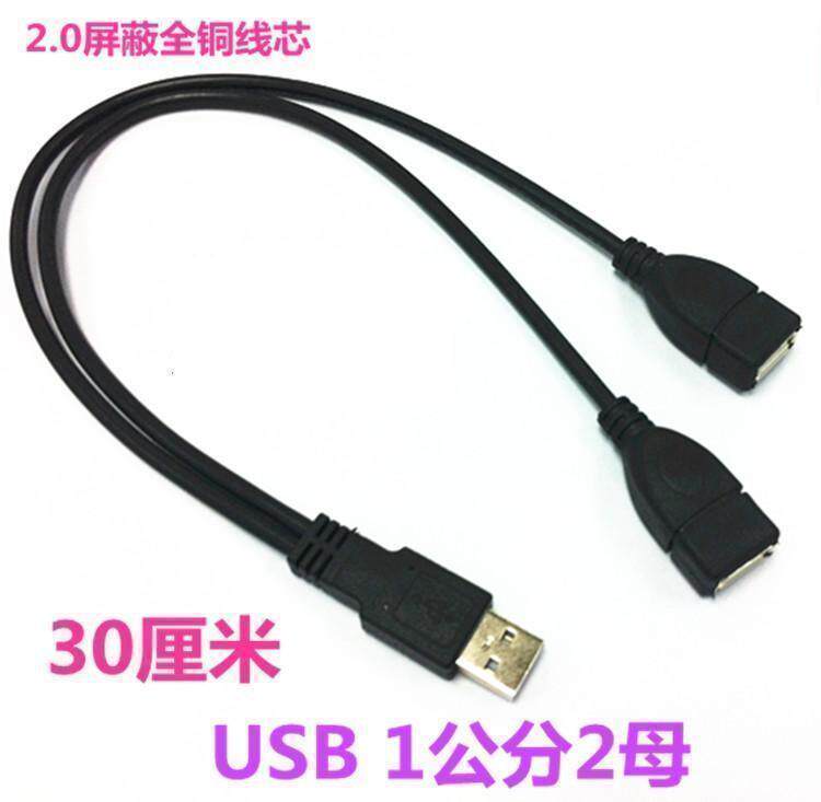 Câble extension USB - Ref 437081 Image 1