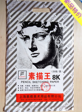 新品特价奥雅精品手提式美术专用