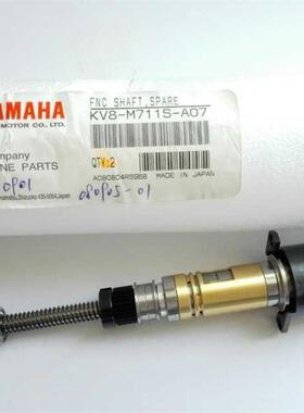 KV8-M711S-A0X  KV8-M711S-B0XFNC SHAFT,SPARE YV100X飞行嘴杆