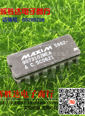 5962-9073102MEA进口 现货 集成电路IC  批量供应!