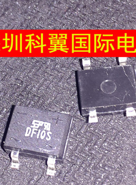 DF10S  整流桥堆1A1000V  贴片SOP-4 全新SEP原装直接拍下