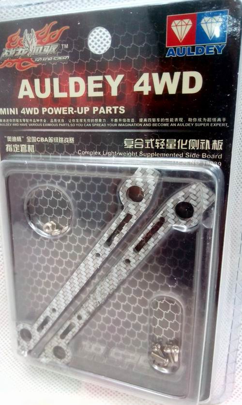 战龙改装配件复合式补板四驱车