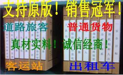 生产经营单位企业安全生产标准化/定制/代写/代做/双控/制度/预案