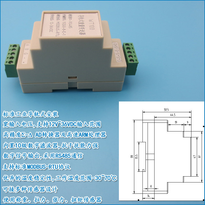 测力应变式传感器放大器 高精度工业导轨式多功能重量称重变送器